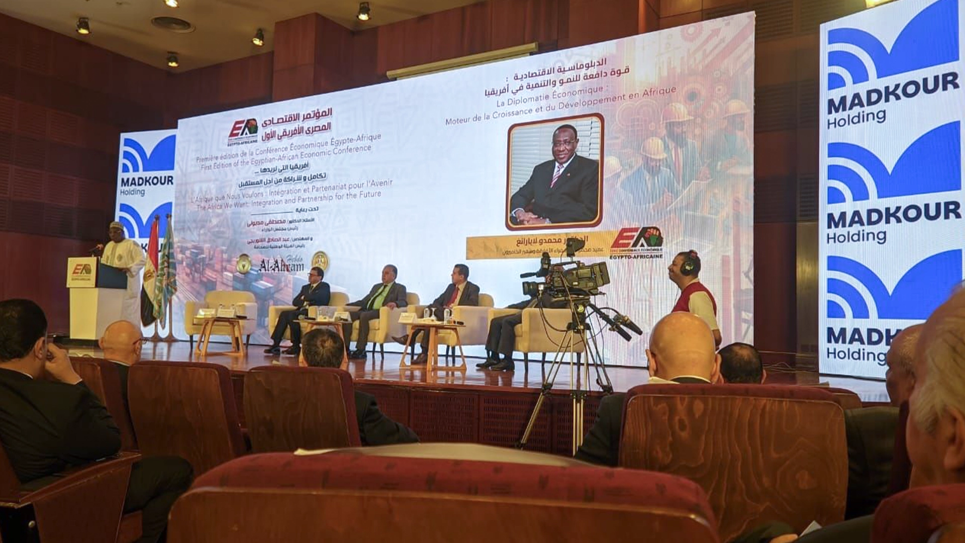 The First Egyptian-African Economic Conference